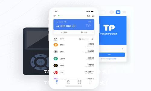 TP钱包:由哪个公司开发?
TP钱包由哪个公司开发?