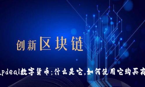Snapdeal数字货币:什么是它,如何使用它购买商品?