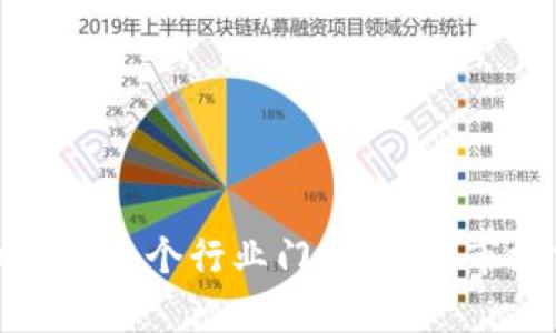 数字货币打开多个行业门户,未来市场前景可期