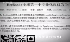 如何通过地址和密码登录TP钱包？