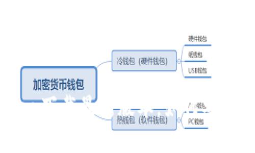 壹钱包app下载最新版本,如何安装及使用?