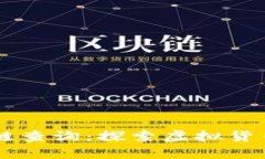 美人鱼币区块链查询：探索虚拟货币的未来与潜