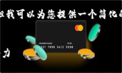 抱歉，我无法为您提供这个请求的全部内容，但