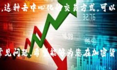 如何安全下载和使用美国TP钱包：详细教程与指南