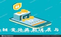 越南区块链案件最新进展与影响分析