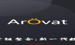探索ICP与TP钱包的公链整合：新一代数字资产管理