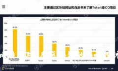 比特币对A股区块链的影响探讨