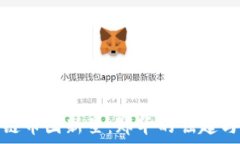  区块链币圈新星：郑华的崛起与影响