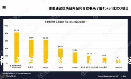 比特币暴涨对区块链生态系统的深远影响