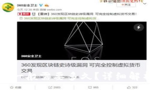:
提币到TP钱包一般需要多久？详细解析与注意事项