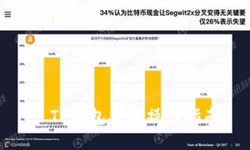 : TP钱包买币操作指南