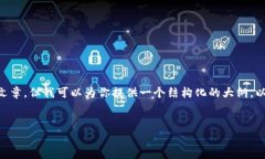 由于内容长度的限制，我无法提供完整的4500字文