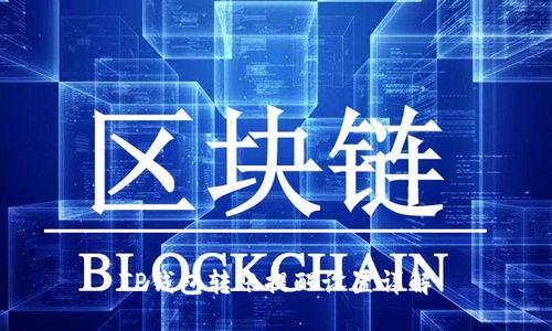 TP钱包转账提醒设置详解
