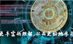在TP钱包中查不到币的价值？原因与解决方案分析