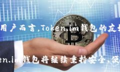 :如何下载和使用Token.im钱包：全面指南关键词:
