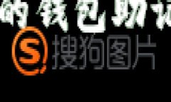 有效且安全的钱包助记词保存指南