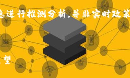 请注意：以下内容是基于已有信息进行推测分析，并非实时政策更新，具体内容以官方发布为准。



贵阳市区块链最新政策解读与展望
