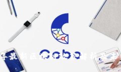 2023年最新区块链政策解析及未来趋势