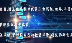 : 轻松理解TP钱包的币卖出流程TP钱包, 数字货币