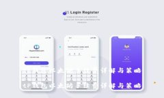 tP钱包以太坊手续费详解与策略tP钱包以太坊手续