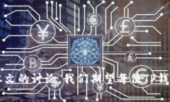 探索TP钱包：如何在无密码情况下找回私钥bianx