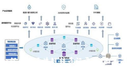 如何查看区块链转币记录：全面指南