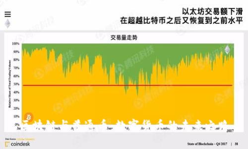 区块链与普通币：数字货币的未来之路