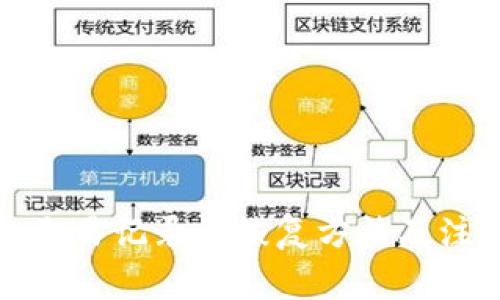 TP钱包交易记录的恢复方法及注意事项