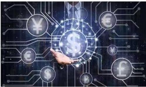 

一个区块链有多少个币？探索数字货币的世界