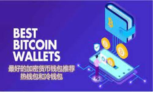 

一个区块链有多少个币？探索数字货币的世界