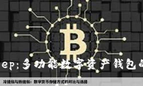 BitKeep：多功能数字资产钱包的崛起