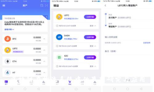区块链在物流系统中的最新研究与应用