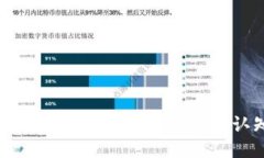 区块链技术的演变与比特币的认知研究