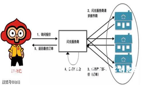夸克区块链与比特币：新一代数字货币技术的比较与展望