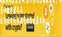 发币与区块链中的软顶和硬顶解析关键词：区块
