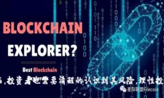 区块链中的ADC币：价值、应用和未来前景区块链