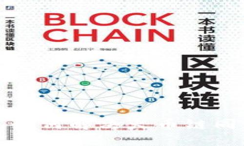 TP钱包如何解决火币链同步问题