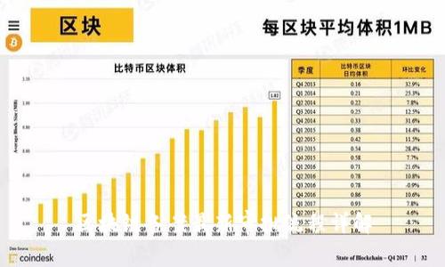区块链备案最新审批流程详解