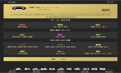 最新区块链应用实例图解
