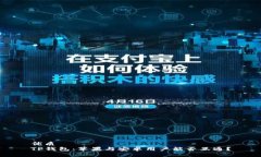 优质  TP钱包：苹果与安卓用户能否互通？