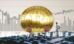 区块链币圈的先锋：深入解析张昱的影响力