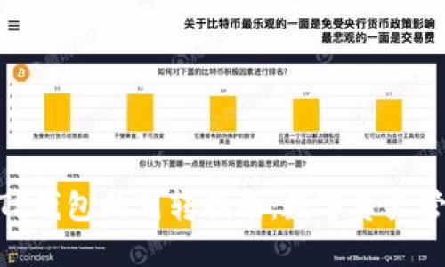 wichvideTP钱包的划转指南：数字资产管理新方式