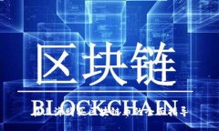 在上海购买区块链币的全面指导