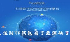 如何轻松充值到TP钱包与常见问题解析TP钱包, 数