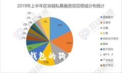 : T P 钱包的狗狗币存储详解