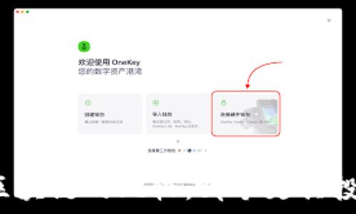  
派币与区块链的比较：哪个更具投资潜力？
