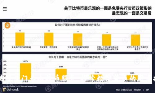 区块链专门为比特币服务：探索数字货币的底层技术