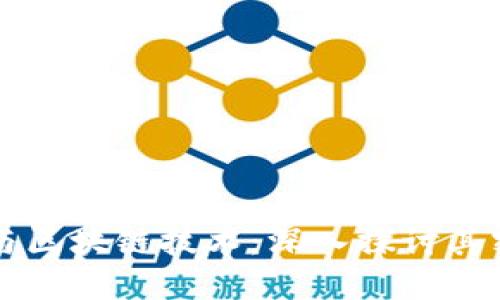 比特币与区块链技术：深入探讨其密切关系