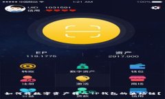 如何将数字资产转入TP钱包的波场链？