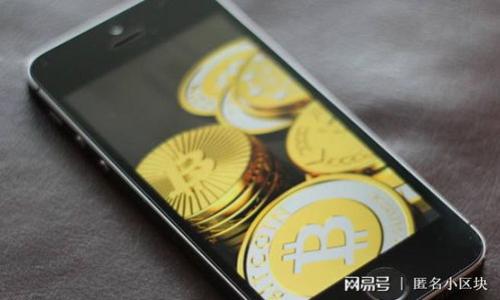   TP钱包：数字资产管理的理想选择 / 

 guanjianci TP钱包, 数字资产, 区块链 /guanjianci 


在数字货币和区块链技术逐渐渗透我们生活的今天，数字资产管理工具的需求越来越大。TP钱包作为一种新兴的数字资产管理工具，不仅为用户提供了方便快捷的交易体验，还集成了多种功能，成为越来越多用户的首选。本文将详细探讨TP钱包的特点、使用方法以及在数字资产管理中的优势和潜力。


什么是TP钱包？

TP钱包是一种多链数字资产钱包，支持用户存储、管理和交易多种数字货币（如比特币、以太坊等），并且可以通过去中心化的方式进行管理。与传统的中心化交易平台相比，TP钱包为用户提供了更高的安全性和透明度。用户可以完全控制自己的私钥，降低了资产被盗的风险。



随着区块链技术的发展，越来越多的数字资产进入市场，用户对于管理工具的要求也越来越高。TP钱包通过其多链支持的特性，能够帮助用户轻松管理多个资产，并且支持代币交换，让用户在一个钱包中就能完成多种操作。


TP钱包的主要功能

TP钱包具备多种功能，使其成为用户管理数字资产的理想选择。以下是TP钱包的一些主要功能：

ul
li资产管理：TP钱包允许用户轻松管理多种数字资产，包括主流的比特币、以太坊、以及各种ERC-20代币。/li
li去中心化交易：用户可以在钱包内进行去中心化交易，不需要依赖第三方交易平台。/li
li加密安全：TP钱包对用户资产的安全性进行了充分考虑，采用了多重加密措施保护用户的私钥和资产。/li
li用户友好：TP钱包的界面设计简洁、直观，非常适合新手用户使用。/li
li多签名支持：支持多签名功能，增加了用户资产管理的安全系数。/li
li跨链支持：TP钱包支持多条区块链的资产存储与交易，增强了来往资产的灵活性。/li
/ul

TP钱包的使用方法

使用TP钱包非常简单，以下是基本的使用步骤：

ol
li下载与安装：用户可以通过手机应用商店或官方网站下载TP钱包，并按照提示完成安装。/li
li创建新钱包：打开应用后，用户需要选择创建新钱包，系统会提示用户设置安全密码并备份助记词。/li
li导入已有钱包：如果用户已经拥有其他钱包，可以通过助记词导入，方便管理所有资产。/li
li资产存入：用户可以通过生成的地址将数字资产存入TP钱包。/li
li进行交易：用户可以在钱包内直接发送和接收数字货币，并可以使用去中心化交易功能进行资产交换。/li
/ol

为什么选择TP钱包?

选择TP钱包的理由有很多，首先是其安全性。TP钱包确保用户能够完整掌控自己的私钥，避免在中心化平台上交易时可能出现的安全风险。其次，TP钱包的功能非常完善，支持广泛的数字资产和交易方式，使得用户在使用时可以享受到更多的便利。此外，TP钱包的用户体验设计良好，即使是非专业的数字资产用户，也能快速上手。


TP钱包的未来发展方向

展望未来，TP钱包在加速技术迭代、整合更丰富的DeFi（去中心化金融）功能及NFT（非同质化代币）交易等方面具备很大的潜力。在不断增强用户体验的同时，TP钱包还可以通过更多的跨链集成与合作，进一步提升市场竞争力。


常见问题

问题1：TP钱包安全吗？

TP钱包的安全性主要体现在以下几个方面：

ul
li私钥控制：TP钱包采用非托管模式，用户的私钥存储在本地，避免了因为交易所被黑导致资产损失的风险。/li
li多重加密：钱包内置多重加密机制，包括密码和助记词的双重保护，有效防止未经授权的访问。/li
li安全审计：TP钱包经过专业的安全审核，以确保其代码和系统架构的安全性，降低潜在的漏洞引发的风险。/li
/ul

然而，尽管TP钱包在安全性上做了大量努力，用户自身的安全意识也是至关重要的。保持安全密码不泄露、定期更新密码、备份助记词等，都能进一步增加用户资产的安全性。


问题2：TP钱包如何恢复丢失的账户？

如果用户不小心丢失了TP钱包，可以通过助记词或私钥进行恢复。助记词是用户在创建钱包时设置的12或24个单词组合。以下是恢复过程：

ol
li下载TP钱包：重新下载并安装TP钱包应用。/li
li选择恢复钱包：在应用首页选择“恢复钱包”选项。/li
li输入助记词：按照顺序输入助记词，确保每个单词拼写正确。/li
li完成恢复：输入完成后，钱包会自动恢复用户的资产。/li
/ol

需要注意的是，保持助记词的安全至关重要，一旦遗失，用户将无法恢复钱包资产。同时建议定期将助记词进行备份，以避免不必要的损失。


问题3：TP钱包支持哪些数字资产？

目前，TP钱包支持多种主流数字资产，包括但不限于以下几种：

ul
li比特币（BTC）：作为第一个去中心化数字货币，比特币依然在市场中占有举足轻重的地位。/li
li以太坊（ETH）：以太坊不仅是一种数字货币，更是一个强大的去中心化应用平台，TP钱包对此的支持也让用户能更方便地使用智能合约功能。/li
liERC-20代币：支持各种基于以太坊的代币，用户可以在TP钱包中轻松管理自己的ERC-20资产。/li
li其他链资产：未来TP钱包可能会支持更多区块链上的资产，实现真正的多链管理。/li
/ul

用户可以通过TP钱包快速查看自己所拥有的各种数字资产，进行转账和交易等操作，极大地提升了操作的便利性和灵活性。


问题4：如何在TP钱包中进行资产交易？

在TP钱包中进行资产交易非常方便。以下是具体步骤：

ol
li登录钱包：首先，打开TP钱包，并通过输入密码或指纹解锁登录钱包。/li
li选择交易：在钱包主界面，找到“交易”选项，并选择要进行交易的数字资产。/li
li设置交易信息：输入接收方地址和转账金额，确认信息无误后，点击“发送”按钮。/li
li确认交易：系统会要求用户确认交易信息，确保无误后选择确认。此时会有相关的交易手续费。/li
li完成交易：交易完成后，可以在“交易记录”中查询到相关信息。/li
/ol

值得注意的是，用户在进行交易时一定要仔细检查接收方地址和转账金额，确保交易的准确性。同时，不同的资产可能有不同的交易手续费，用户应留意相关费用。


问题5：TP钱包的未来有哪些发展潜力？

TP钱包在未来的发展前景广阔，主要体现在以下几个方面：

ul
li功能集成：通过集成更多功能，如DeFi应用、NFT交易市场，TP钱包可以吸引更多用户。/li
li跨链技术：不断增强的跨链技术将使得TP钱包能够支持更多的区块链资产，提升用户的选择空间和便捷性。/li
li增强用户体验：通过界面的与技术的迭代，TP钱包将提供更加友好的用户体验，尤其是对新手用户。/li
li社区互动：TP钱包可以通过建立社区，促进用户之间的交流与学习，共同提升对数字资产的认知与使用能力。/li
li安全机制升级：在不断变化的网络环境中，TP钱包将继续加强其安全保护措施，确保用户资产的安全，赢得用户信任。/li
/ul

总的来说，TP钱包有着良好的发展空间，其功能的不断扩充与技术的持续创新将使得其在数字资产管理领域占据越来越重要的位置。
